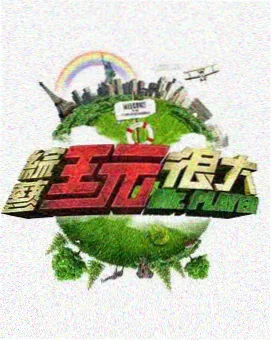 编辑榜 群像悬疑动画 三号候车厅 竖版封面